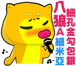 Shiba Inu bear - Straight straight talk sticker #11593157