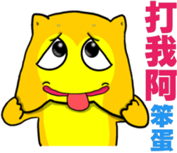 Shiba Inu bear - Straight straight talk sticker #11593158