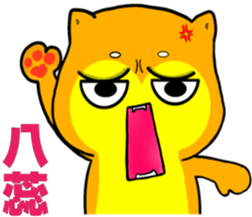 Shiba Inu bear - Straight straight talk sticker #11593162