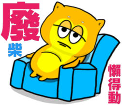 Shiba Inu bear - Straight straight talk sticker #11593163