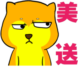 Shiba Inu bear - Straight straight talk sticker #11593165