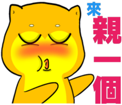 Shiba Inu bear - Straight straight talk sticker #11593167