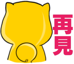 Shiba Inu bear - Straight straight talk sticker #11593170