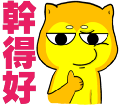 Shiba Inu bear - Straight straight talk sticker #11593175