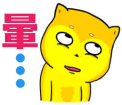 Shiba Inu bear - Straight straight talk sticker #11593181