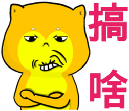 Shiba Inu bear - Straight straight talk sticker #11593183