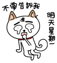 Shiba pi pi with chu chu part2 sticker #11593594