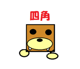 sei-kun siromaru-kun,penta-kun family sticker #11593884