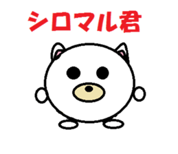 sei-kun siromaru-kun,penta-kun family sticker #11593909