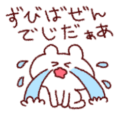 sorry bear!!! sticker #11594018