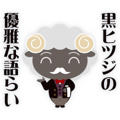 Black Sheep talks gracefully