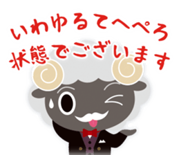 Black Sheep talks gracefully sticker #11594637