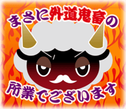 Black Sheep talks gracefully sticker #11594666