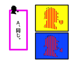 Be careful of a trick sticker #11594722