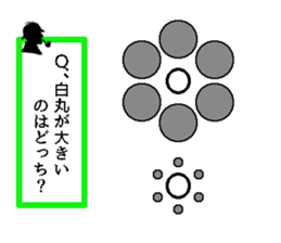 Be careful of a trick sticker #11594729