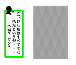 Be careful of a trick sticker #11594731