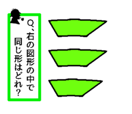 Be careful of a trick sticker #11594747