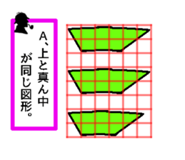 Be careful of a trick sticker #11594748