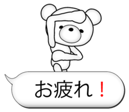 Feelings of bear! "Simple basic sticker" sticker #11594834