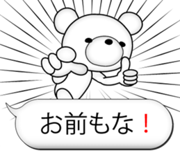 Feelings of bear! "Simple basic sticker" sticker #11594854