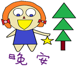 Mimi chapter of life Chinese version sticker #11594877