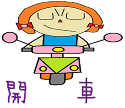 Mimi chapter of life Chinese version sticker #11594891