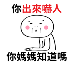 Does Your Mother Know? sticker #11594914