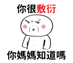 Does Your Mother Know? sticker #11594921