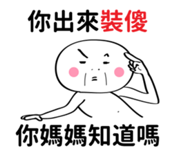 Does Your Mother Know? sticker #11594926