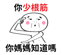 Does Your Mother Know? sticker #11594934