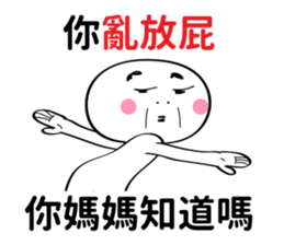 Does Your Mother Know? sticker #11594936