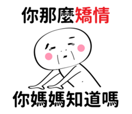 Does Your Mother Know? sticker #11594937