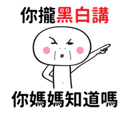 Does Your Mother Know? sticker #11594938