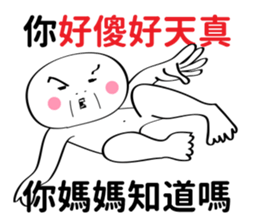 Does Your Mother Know? sticker #11594940