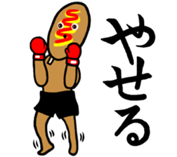 I am Corn dog sticker #11595299