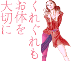 Sticker Girls Collection sticker #11596049