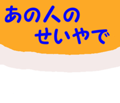 Shiba inu MOMO chan the third as well 19 sticker #11596533