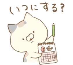 tonari no cat2 sticker #11596575