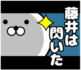 Sticker of Fujii sticker #11597018