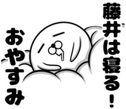 Sticker of Fujii sticker #11597033