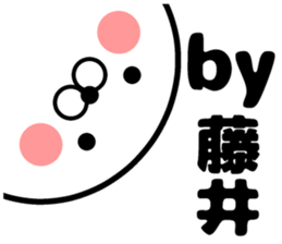 Sticker of Fujii sticker #11597040