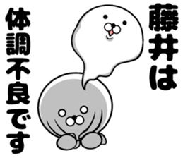 Sticker of Fujii sticker #11597043