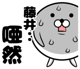 Sticker of Fujii sticker #11597045