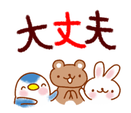 Gentle encouragement Sticker sticker #11597406