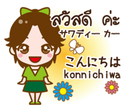 Honorific Stickers Japanese & Thai sticker #11597649