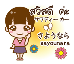 Honorific Stickers Japanese & Thai sticker #11597651