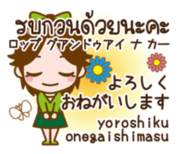 Honorific Stickers Japanese & Thai sticker #11597654