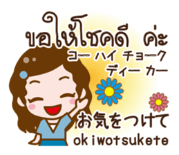 Honorific Stickers Japanese & Thai sticker #11597656