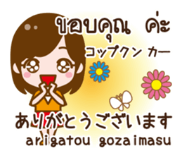 Honorific Stickers Japanese & Thai sticker #11597657