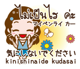 Honorific Stickers Japanese & Thai sticker #11597660